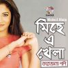 Download track Barir Manush Koy