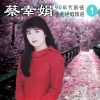 Download track 美麗的花蝴蝶