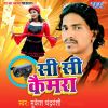 Download track Photo Aa Jayi CC Camra Me