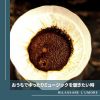 Download track Coffee Tea And A Story