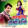 Download track Kaise Tikoda Badh Gaile