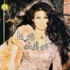 Download track Howa El Zaman