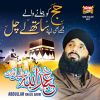 Download track Hajj Ko Janay Walay