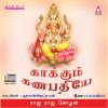 Download track Vedam Ganapathy