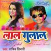 Download track Palani Me Jawani Rowta