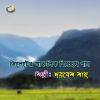 Download track Kangalinir Bondhu Tumi