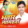 Download track Darad Uthela Eho Balam Ji