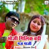 Download track Champa Chameli