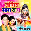 Download track Jogira Sara Ra Ra