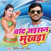 Download track Chand Jaisan Mukhda