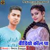 Download track Maal Hani Kushwaha G K