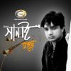 Download track Dur Theke Sanai Er Sur