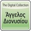 Download track ΕΓΩ ΘΑ ΣΟΥ ΔΕΙΞΩ ΤΟ ΔΡΟΜΟ