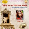 Download track Modhur Modhur Dhwani Baje