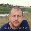 Download track אני מחפש מילה