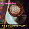 Download track All Time Coffee