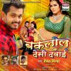 Download track Paan Khake More Raja