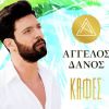 Download track ΚΑΦΕΣ