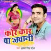 Download track Goriya Ke Chadhal Jawani