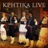 Download track ΑΡΕΣΕΙ ΜΟΥ ΝΑ ΤΡΑΟΥΔΟΥ (LIVE)