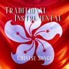 Download track Chinese Zen Relax (Forest Noises)