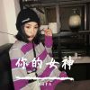 Download track 浪潮迭起（越南）