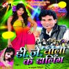 Download track Jab Hile Kamariya