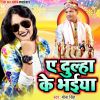 Download track Hum Ta Doshra Ke Ghar Jaat Bani