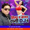 Download track Bajaw D. J Tani Kamar Hilali