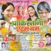 Download track Sajan Ghar Aa Jai