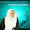 Download track Al Liqa Al Chahri, Pt. 5