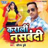 Download track Dil Ka Tarapna