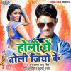 Download track Holi Khele Aiha Iyarau