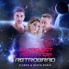 Download track Retrograd (Elemer & Nesco Extended Remix)