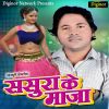 Download track Ratiya A Sakhi