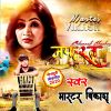 Download track Nafarat