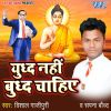 Download track Mere Man Me Bheem