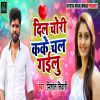 Download track Dil Chori Kake Chal Gailu