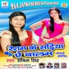 Download track Resam Ki Sariya