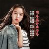 Download track 迎春花开庆丰年