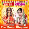 Download track Sir Ke Senurawa Sada Amar Rakhih Na