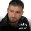 Download track Men Yom Elghabet 3OOD