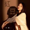 Download track 红豆