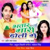 Download track Hamra Ke Kab Lagaiba Ho