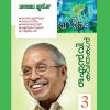 Download track Madhyahna Geetham