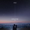 Download track The Stars Of The Night Sky (With Kwon Juyoung & Bae Younjin)