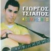 Download track ΑΦΙΕΡΩΜΑ