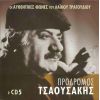 Download track Σ' ΕΝΑ ΒΑΓΟΝΙ ΚΑΘΟΜΑΙ