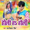 Download track Rang Lagaib Kachha Me