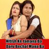 Download track Lahanga Utha Ke Kachakach Mari Ho